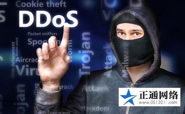 如何判断企业网站是否遭受DDOS攻击?DDOS攻击如何防御?